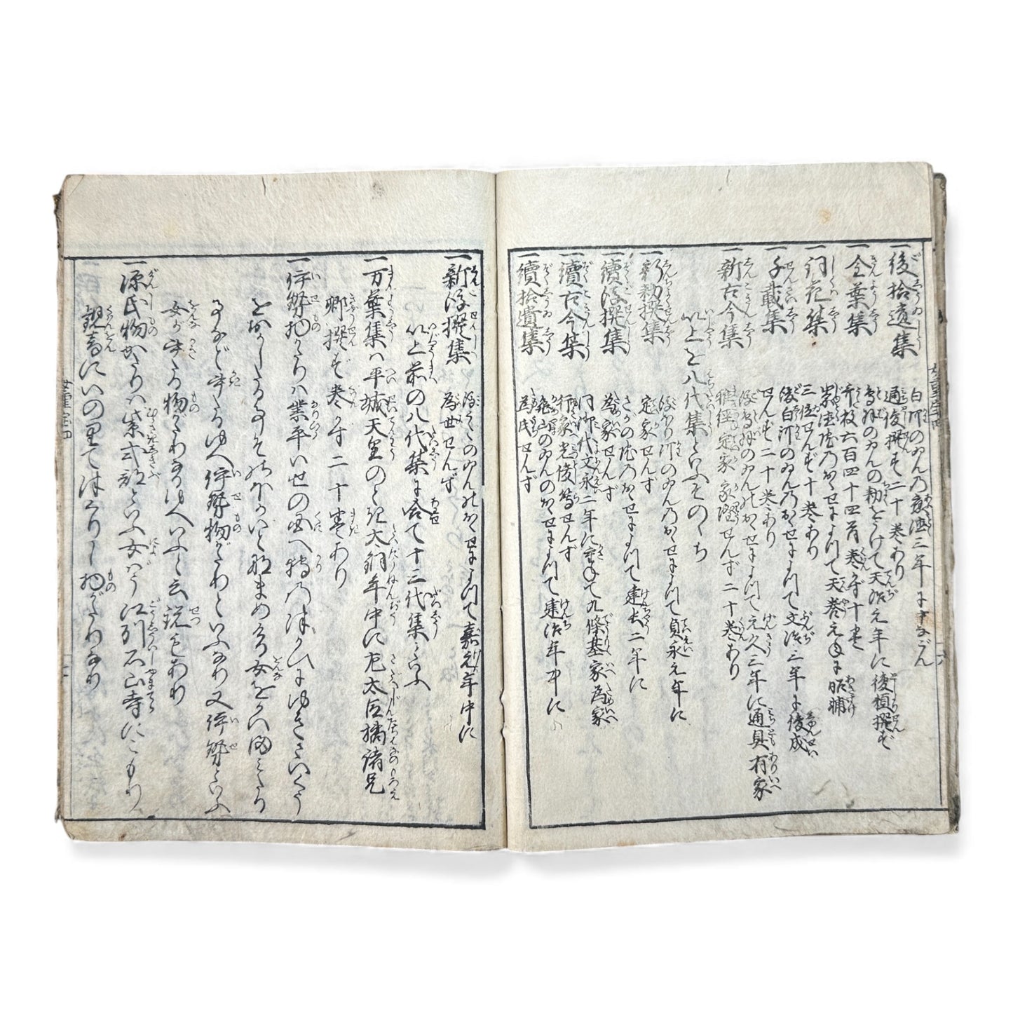 Edo Period Illustrated Book – Higashiyama Mura Taishi Hanagoyomi 東山村太子花暦 – Japanese Woodblock Print Book - B169