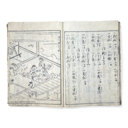 Edo Period Illustrated Book – Higashiyama Mura Taishi Hanagoyomi 東山村太子花暦 – Japanese Woodblock Print Book - B169