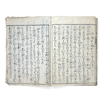 Edo Period Illustrated Book – Higashiyama Mura Taishi Hanagoyomi 東山村太子花暦 – Japanese Woodblock Print Book - B169