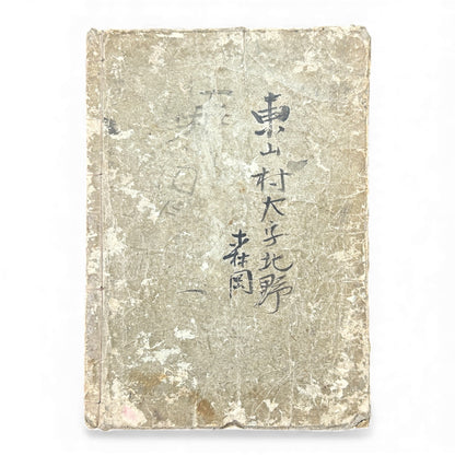 Edo Period Illustrated Book – Higashiyama Mura Taishi Hanagoyomi 東山村太子花暦 – Japanese Woodblock Print Book - B169