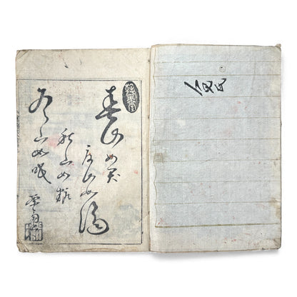 Meiji Period Japanese Woodblock Print Sketch Album — “Sekisuichō” (積翠帳), Landscapes by Genka (源華), Dated 1913 - B170