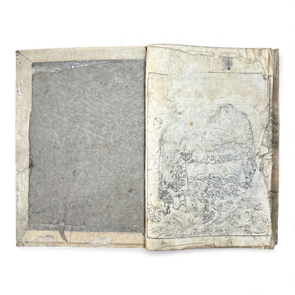 Meiji Period Japanese Woodblock Print Sketch Album — “Sekisuichō” (積翠帳), Landscapes by Genka (源華), Dated 1913 - B170
