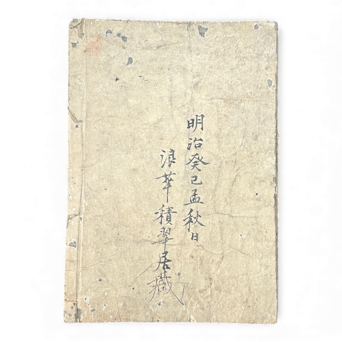 Meiji Period Japanese Woodblock Print Sketch Album — “Sekisuichō” (積翠帳), Landscapes by Genka (源華), Dated 1913 - B170