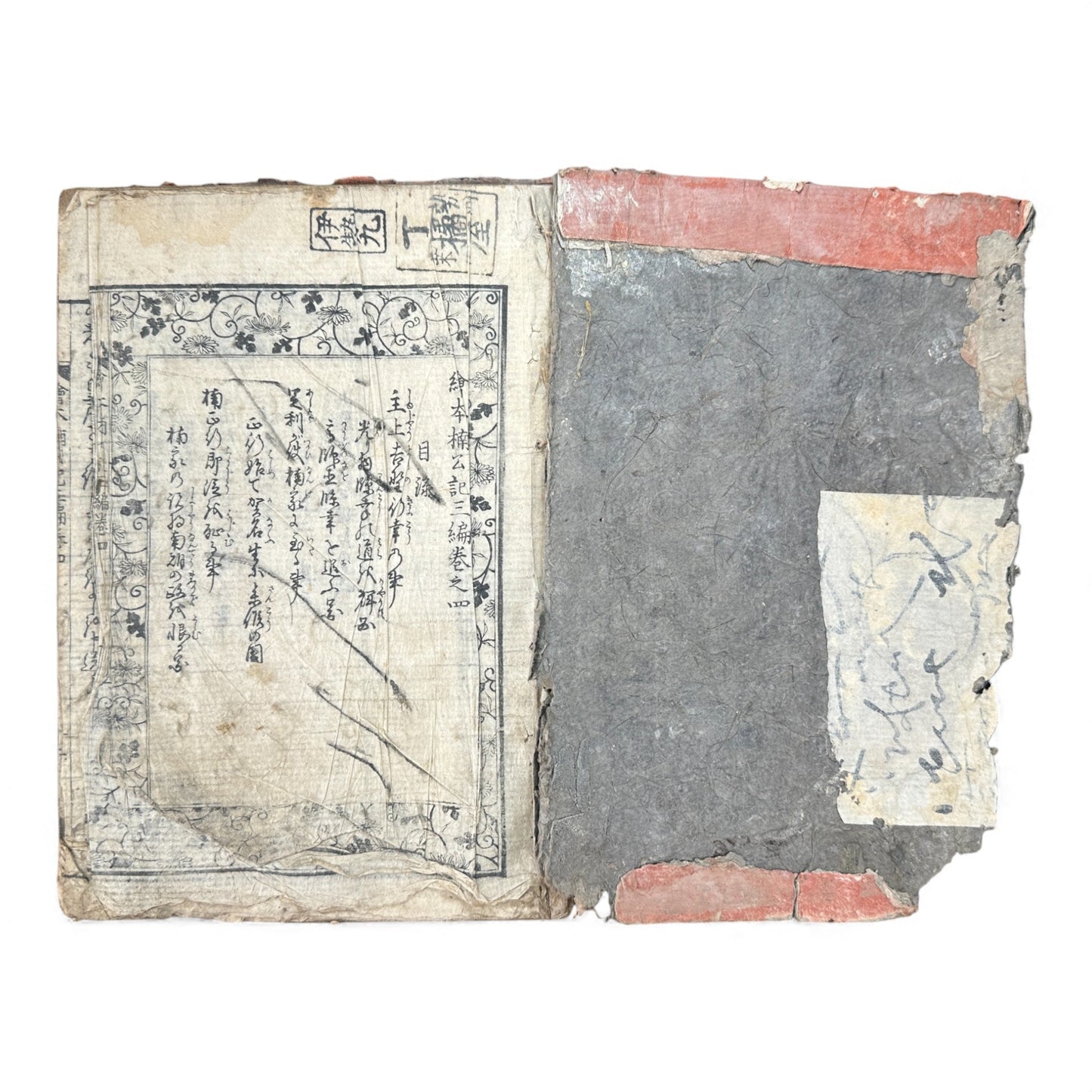 Ehon Nankōki – Volume 4 – Edo Period Japanese Illustrated Samurai Book – 絵本楠公記 編巻之四 - B171
