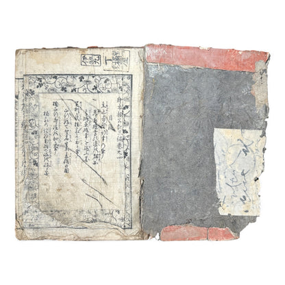 Ehon Nankōki – Volume 4 – Edo Period Japanese Illustrated Samurai Book – 絵本楠公記 編巻之四 - B171
