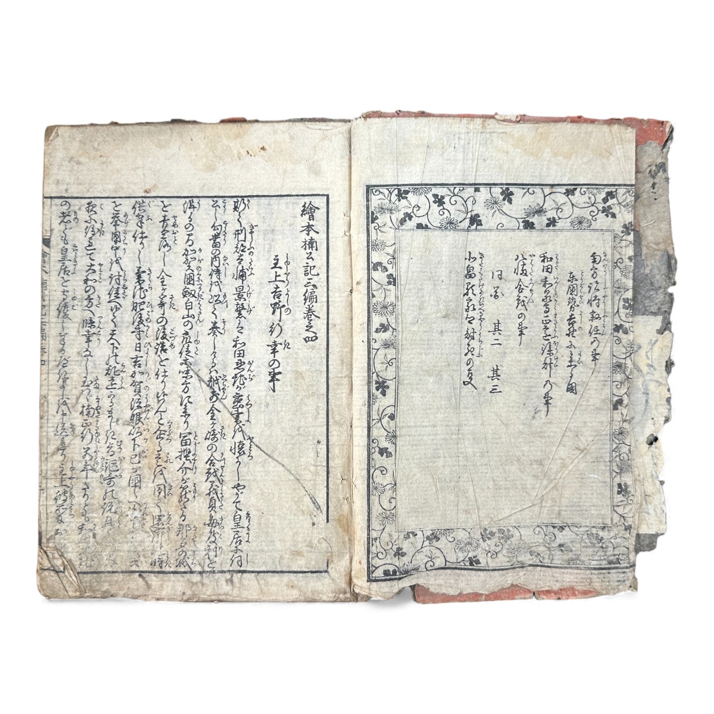 Ehon Nankōki – Volume 4 – Edo Period Japanese Illustrated Samurai Book – 絵本楠公記 編巻之四 - B171