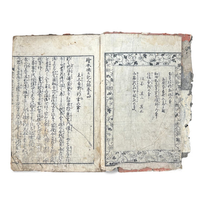 Ehon Nankōki – Volume 4 – Edo Period Japanese Illustrated Samurai Book – 絵本楠公記 編巻之四 - B171