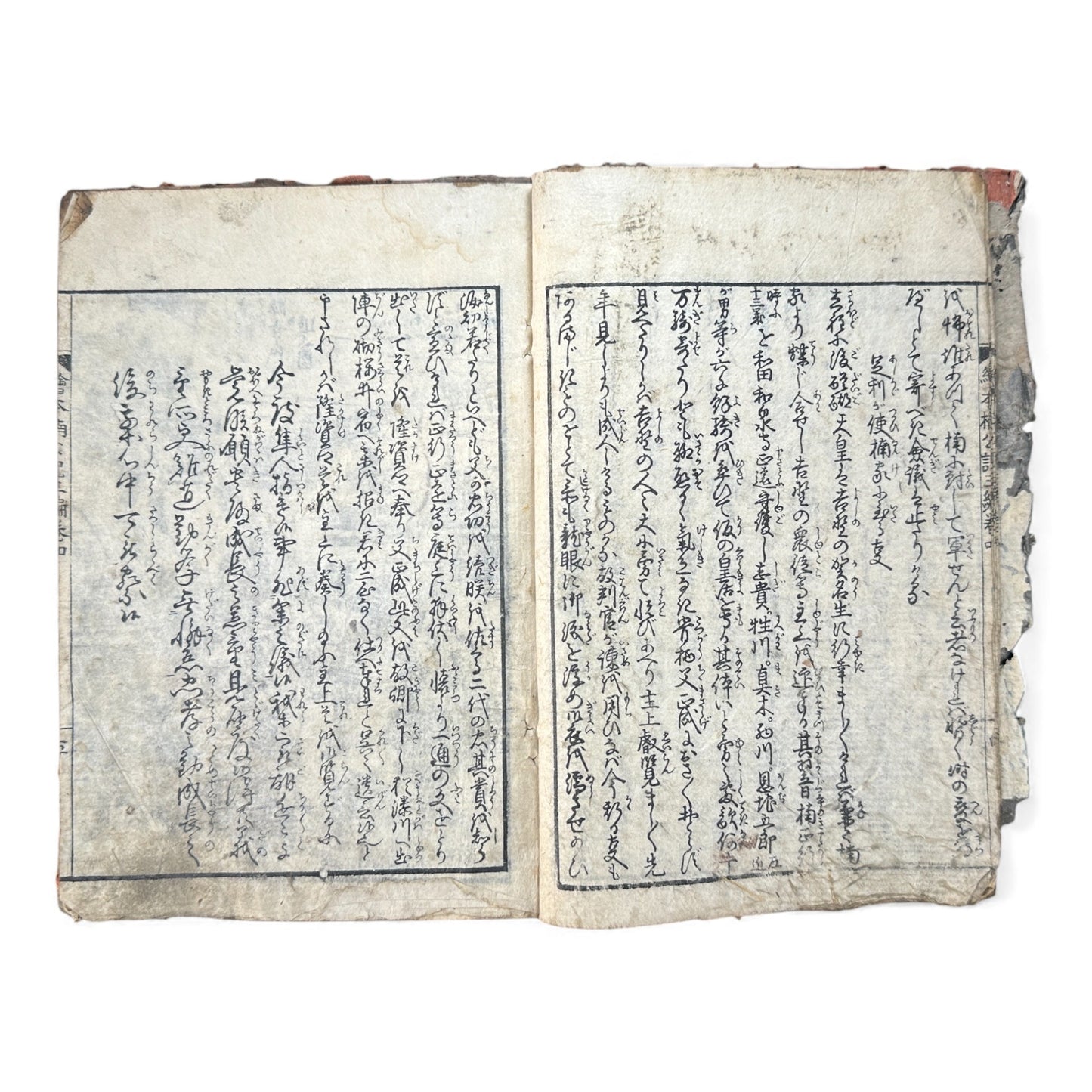 Ehon Nankōki – Volume 4 – Edo Period Japanese Illustrated Samurai Book – 絵本楠公記 編巻之四 - B171