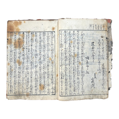 Ehon Nankōki – Volume 4 – Edo Period Japanese Illustrated Samurai Book – 絵本楠公記 編巻之四 - B171