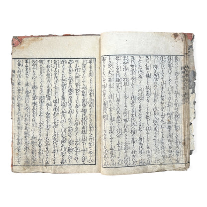 Ehon Nankōki – Volume 4 – Edo Period Japanese Illustrated Samurai Book – 絵本楠公記 編巻之四 - B171