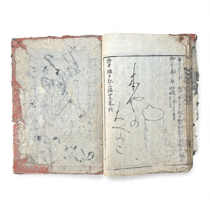 Ehon Nankōki – Volume 4 – Edo Period Japanese Illustrated Samurai Book – 絵本楠公記 編巻之四 - B171