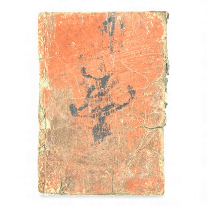 Ehon Nankōki – Volume 4 – Edo Period Japanese Illustrated Samurai Book – 絵本楠公記 編巻之四 - B171