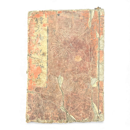 Ehon Nankōki – Third Series – Volume 5 – Edo Period Japanese Illustrated Samurai Book – 絵本楠公記 三編 巻五 - B172