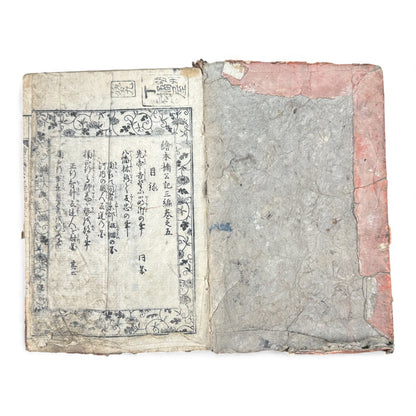 Ehon Nankōki – Third Series – Volume 5 – Edo Period Japanese Illustrated Samurai Book – 絵本楠公記 三編 巻五 - B172