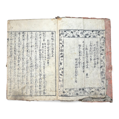 Ehon Nankōki – Third Series – Volume 5 – Edo Period Japanese Illustrated Samurai Book – 絵本楠公記 三編 巻五 - B172
