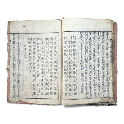 Ehon Nankōki – Third Series – Volume 5 – Edo Period Japanese Illustrated Samurai Book – 絵本楠公記 三編 巻五 - B172
