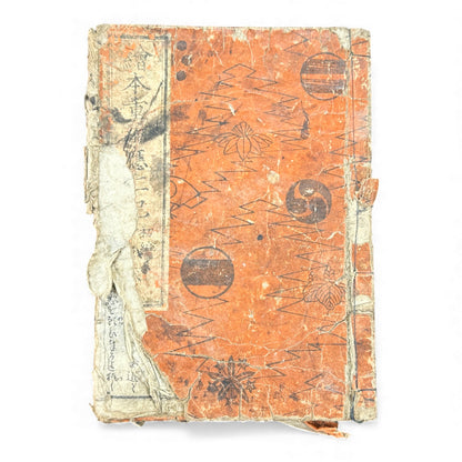 Ehon Ōnin-ki – Edo Period Illustrated Woodblock Book on the Ōnin War – 繪本應仁記 初編 巻之貳 (c.18th Century) - B173