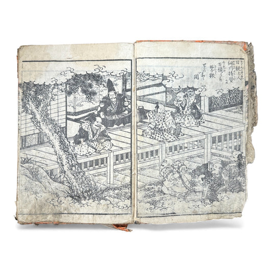 Ehon Ōnin-ki – Edo Period Illustrated Woodblock Book on the Ōnin War – 繪本應仁記 初編 巻之貳 (c.18th Century) - B173