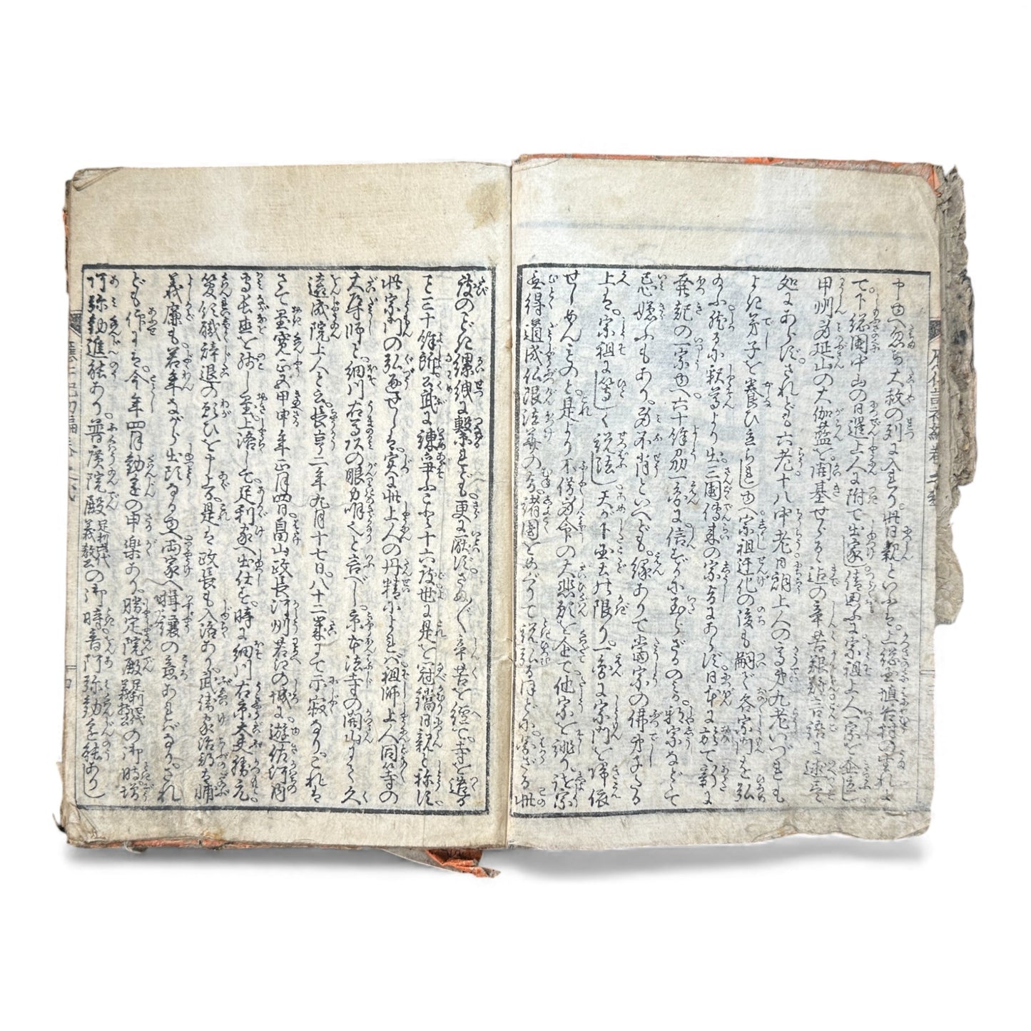 Ehon Ōnin-ki – Edo Period Illustrated Woodblock Book on the Ōnin War – 繪本應仁記 初編 巻之貳 (c.18th Century) - B173