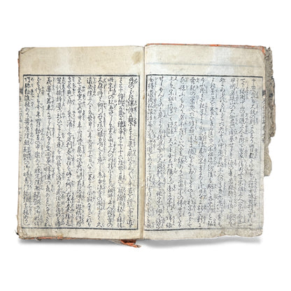 Ehon Ōnin-ki – Edo Period Illustrated Woodblock Book on the Ōnin War – 繪本應仁記 初編 巻之貳 (c.18th Century) - B173