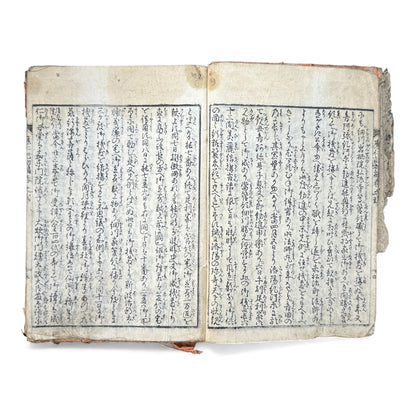Ehon Ōnin-ki – Edo Period Illustrated Woodblock Book on the Ōnin War – 繪本應仁記 初編 巻之貳 (c.18th Century) - B173