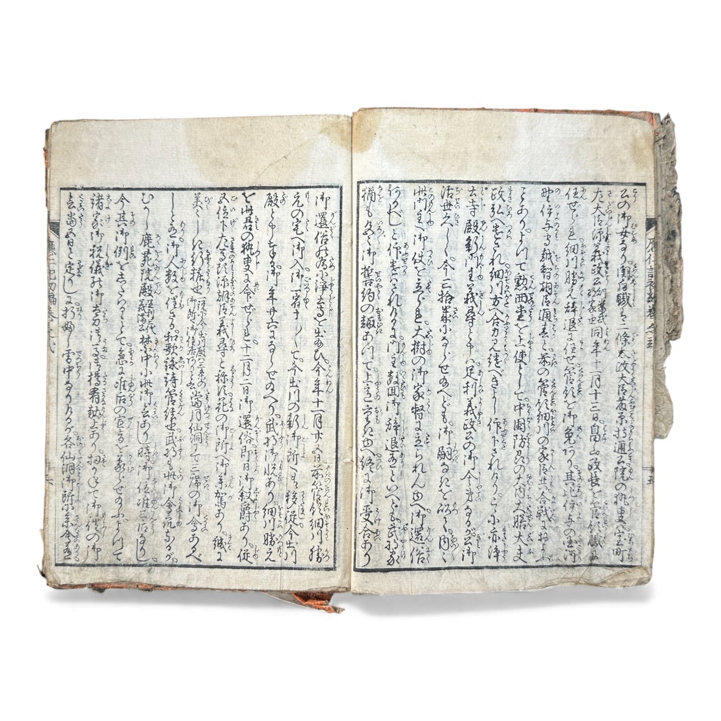 Ehon Ōnin-ki – Edo Period Illustrated Woodblock Book on the Ōnin War – 繪本應仁記 初編 巻之貳 (c.18th Century) - B173