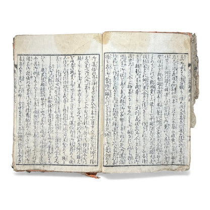Ehon Ōnin-ki – Edo Period Illustrated Woodblock Book on the Ōnin War – 繪本應仁記 初編 巻之貳 (c.18th Century) - B173