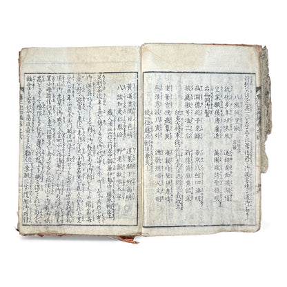Ehon Ōnin-ki – Edo Period Illustrated Woodblock Book on the Ōnin War – 繪本應仁記 初編 巻之貳 (c.18th Century) - B173