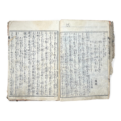 Ehon Ōnin-ki – Edo Period Illustrated Woodblock Book on the Ōnin War – 繪本應仁記 初編 巻之貳 (c.18th Century) - B173