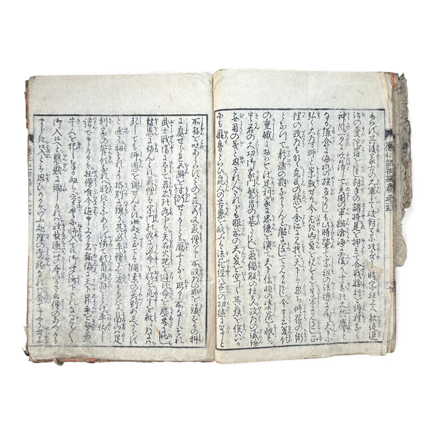 Ehon Ōnin-ki – Edo Period Illustrated Woodblock Book on the Ōnin War – 繪本應仁記 初編 巻之貳 (c.18th Century) - B173