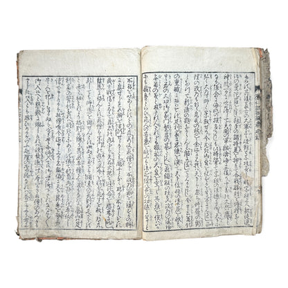 Ehon Ōnin-ki – Edo Period Illustrated Woodblock Book on the Ōnin War – 繪本應仁記 初編 巻之貳 (c.18th Century) - B173