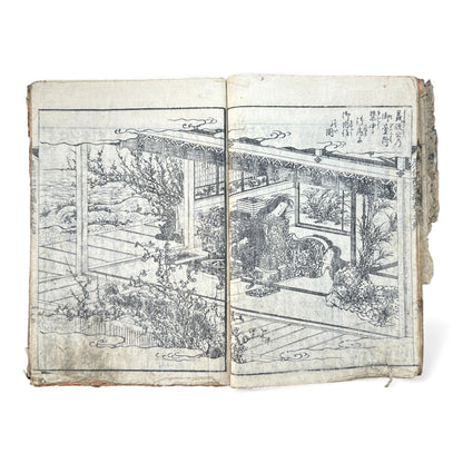 Ehon Ōnin-ki – Edo Period Illustrated Woodblock Book on the Ōnin War – 繪本應仁記 初編 巻之貳 (c.18th Century) - B173
