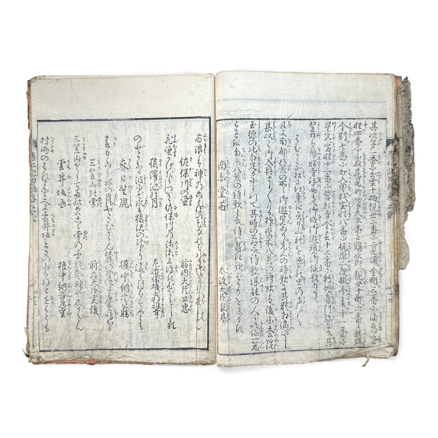 Ehon Ōnin-ki – Edo Period Illustrated Woodblock Book on the Ōnin War – 繪本應仁記 初編 巻之貳 (c.18th Century) - B173