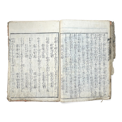 Ehon Ōnin-ki – Edo Period Illustrated Woodblock Book on the Ōnin War – 繪本應仁記 初編 巻之貳 (c.18th Century) - B173