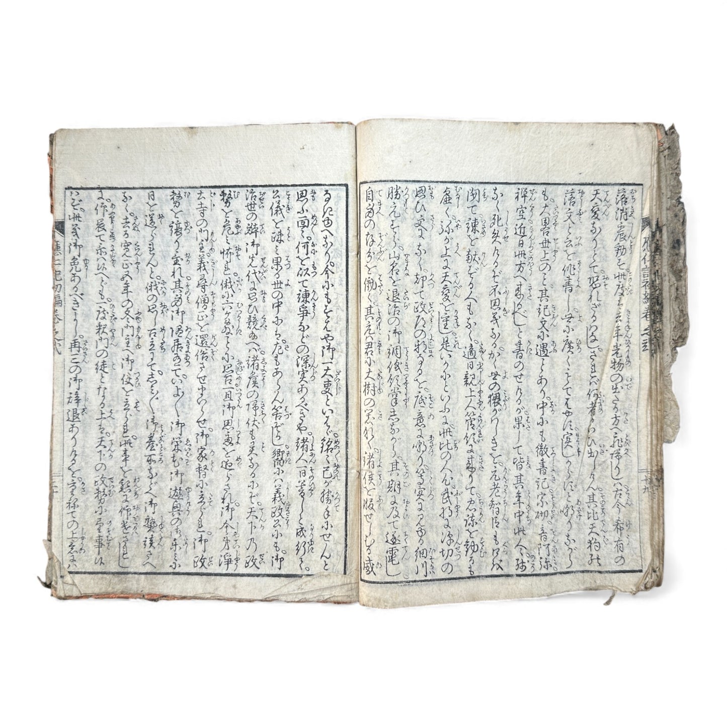 Ehon Ōnin-ki – Edo Period Illustrated Woodblock Book on the Ōnin War – 繪本應仁記 初編 巻之貳 (c.18th Century) - B173
