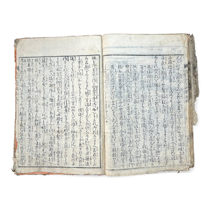 Ehon Ōnin-ki – Edo Period Illustrated Woodblock Book on the Ōnin War – 繪本應仁記 初編 巻之貳 (c.18th Century) - B173