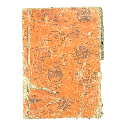 Ehon Ōnin-ki – Edo Period Illustrated Woodblock Book on the Ōnin War – 繪本應仁記 初編 巻之貳 (c.18th Century) - B173