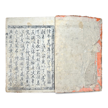 Ehon Ōnin-ki – Edo Period Illustrated Woodblock Book on the Ōnin War – 繪本應仁記 初編 巻之壹 (c.18th Century) - B174
