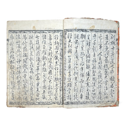 Ehon Ōnin-ki – Edo Period Illustrated Woodblock Book on the Ōnin War – 繪本應仁記 初編 巻之壹 (c.18th Century) - B174
