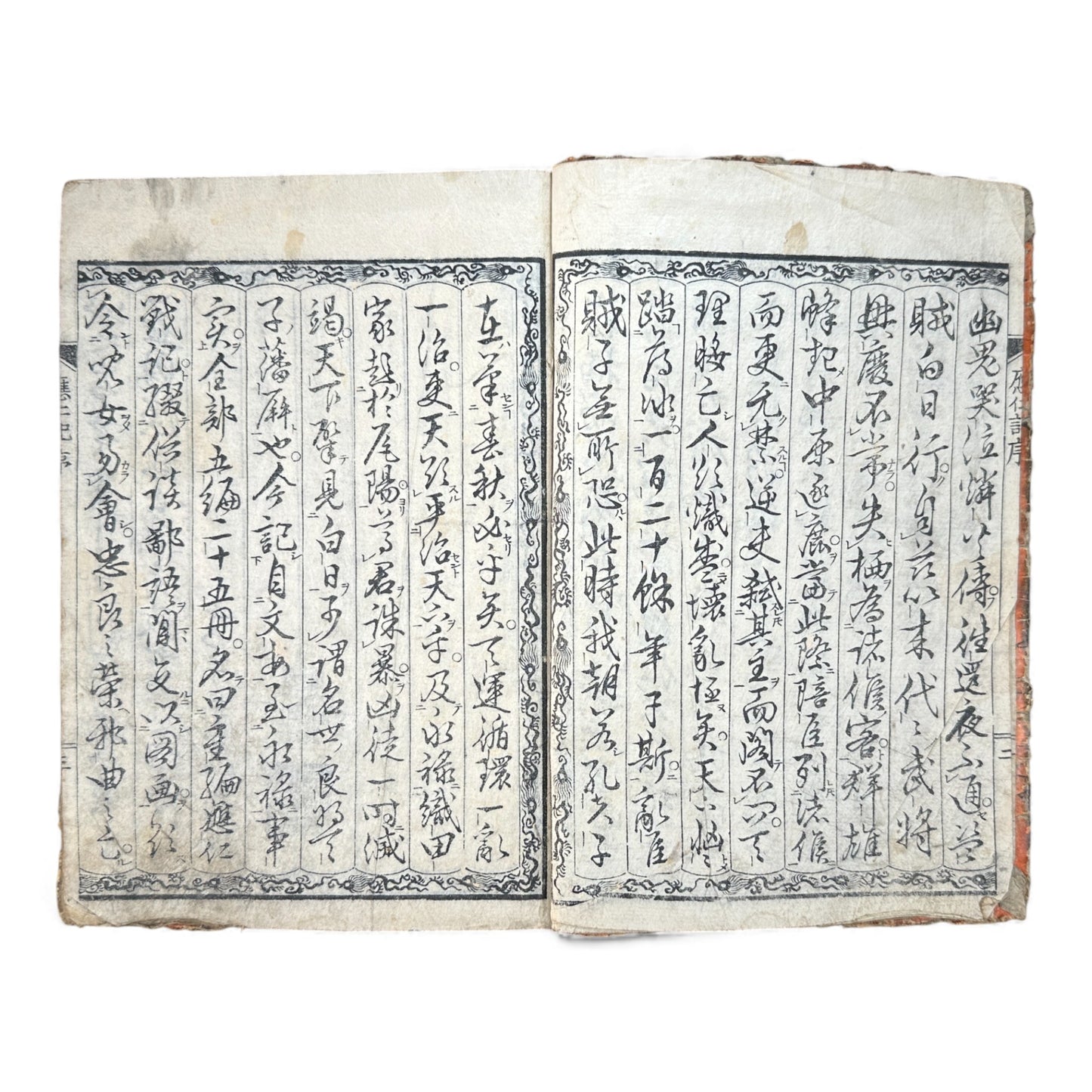 Ehon Ōnin-ki – Edo Period Illustrated Woodblock Book on the Ōnin War – 繪本應仁記 初編 巻之壹 (c.18th Century) - B174