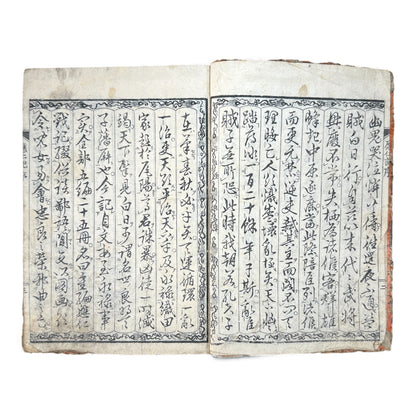 Ehon Ōnin-ki – Edo Period Illustrated Woodblock Book on the Ōnin War – 繪本應仁記 初編 巻之壹 (c.18th Century) - B174