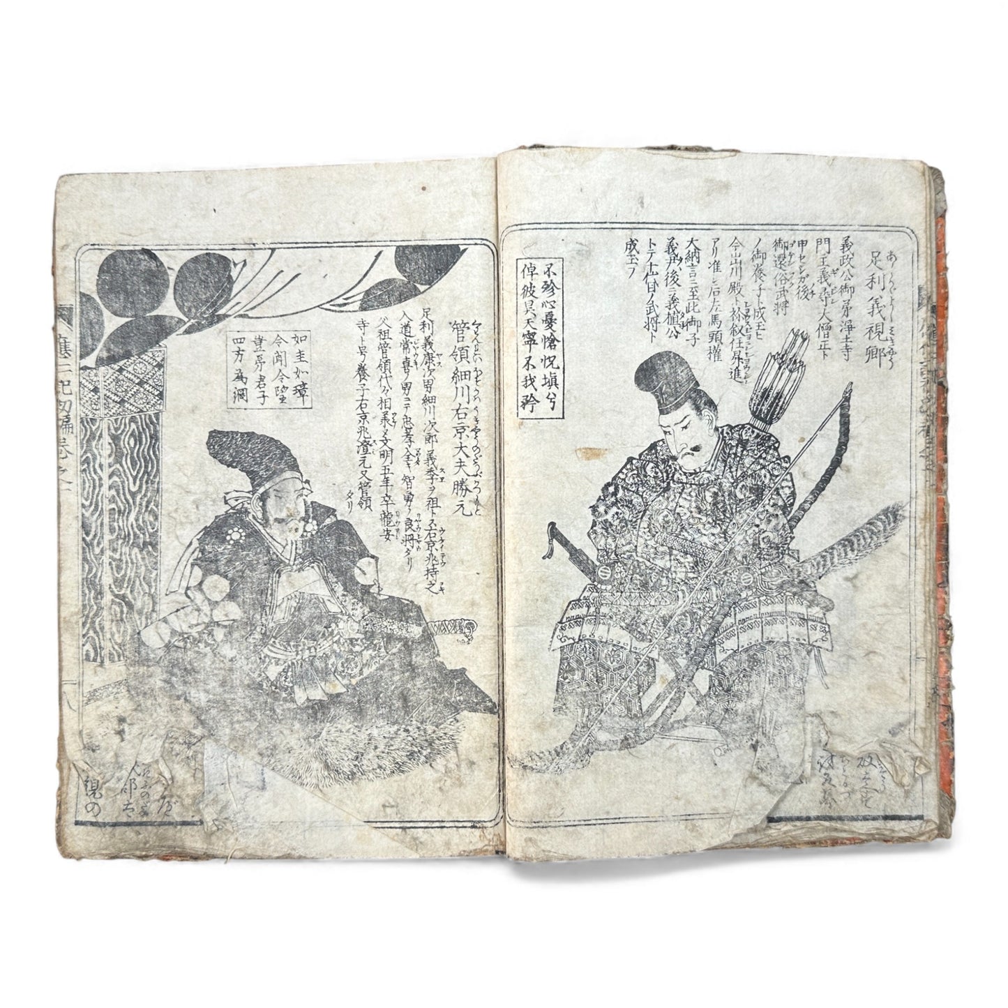 Ehon Ōnin-ki – Edo Period Illustrated Woodblock Book on the Ōnin War – 繪本應仁記 初編 巻之壹 (c.18th Century) - B174