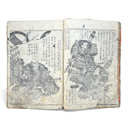 Ehon Ōnin-ki – Edo Period Illustrated Woodblock Book on the Ōnin War – 繪本應仁記 初編 巻之壹 (c.18th Century) - B174