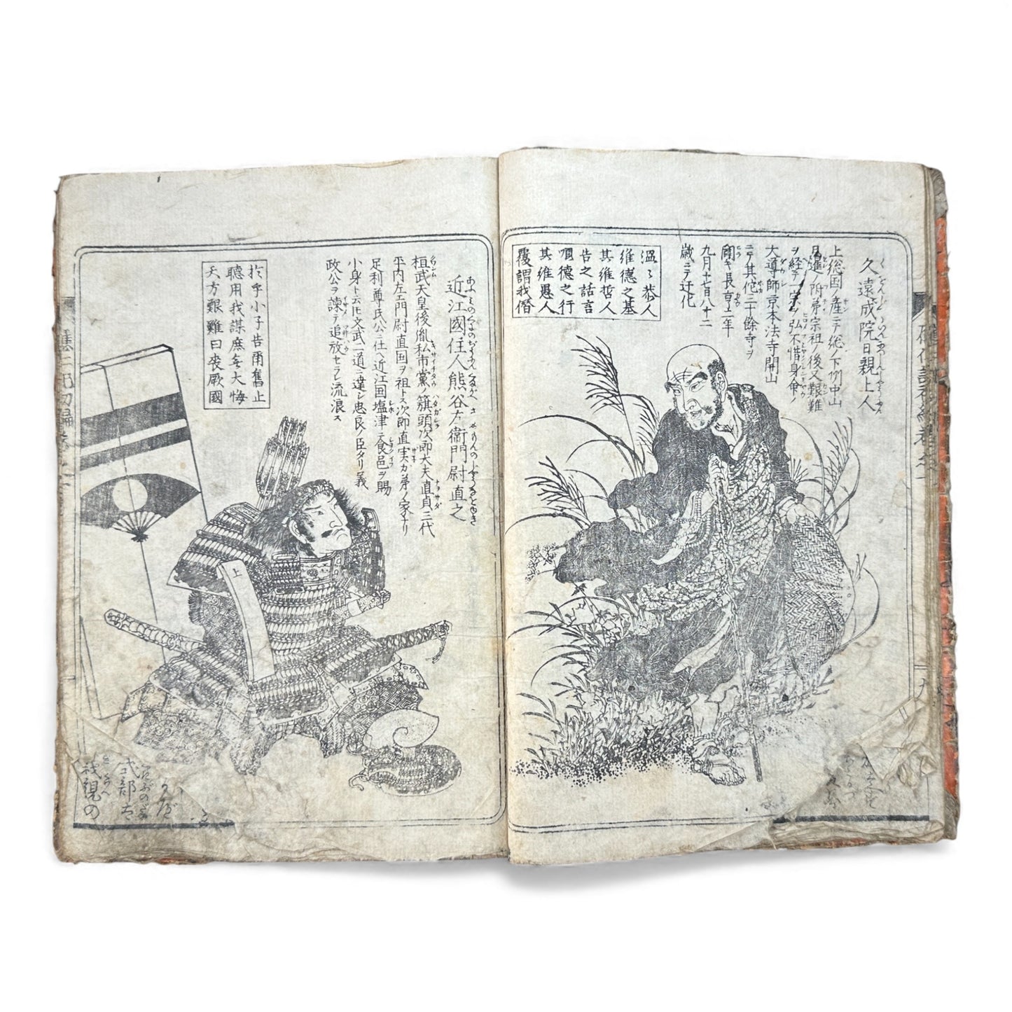 Ehon Ōnin-ki – Edo Period Illustrated Woodblock Book on the Ōnin War – 繪本應仁記 初編 巻之壹 (c.18th Century) - B174