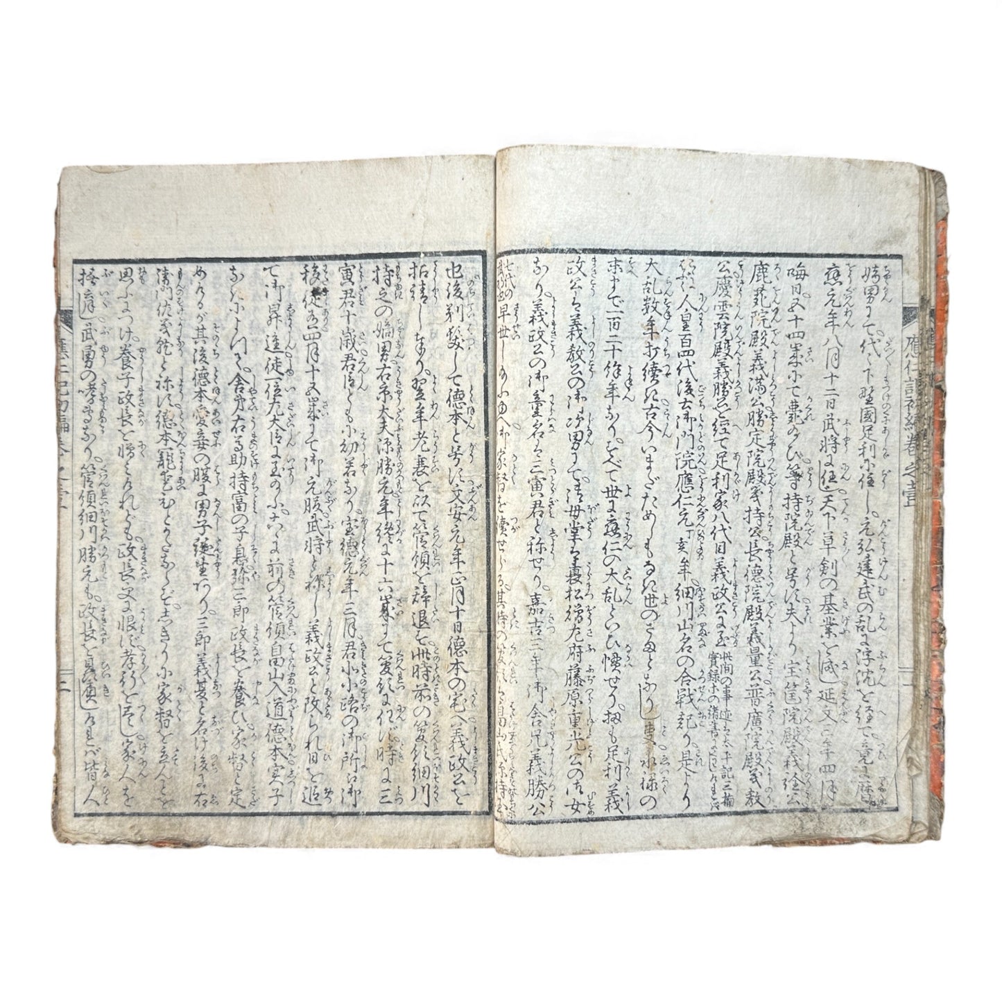 Ehon Ōnin-ki – Edo Period Illustrated Woodblock Book on the Ōnin War – 繪本應仁記 初編 巻之壹 (c.18th Century) - B174