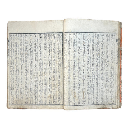 Ehon Ōnin-ki – Edo Period Illustrated Woodblock Book on the Ōnin War – 繪本應仁記 初編 巻之壹 (c.18th Century) - B174