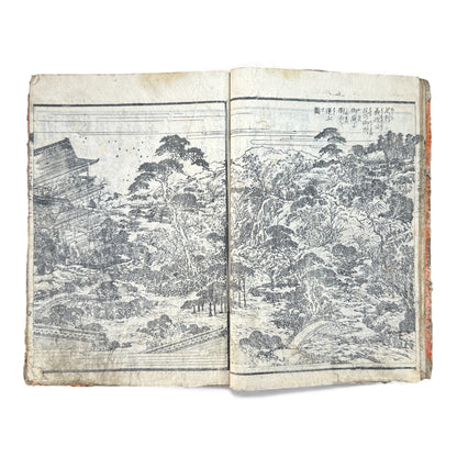 Ehon Ōnin-ki – Edo Period Illustrated Woodblock Book on the Ōnin War – 繪本應仁記 初編 巻之壹 (c.18th Century) - B174