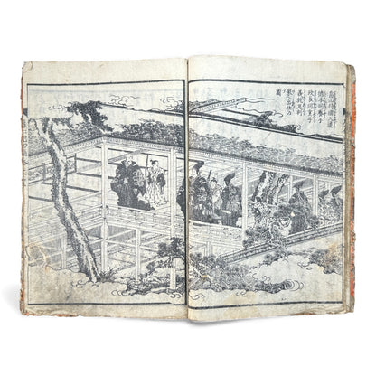 Ehon Ōnin-ki – Edo Period Illustrated Woodblock Book on the Ōnin War – 繪本應仁記 初編 巻之壹 (c.18th Century) - B174