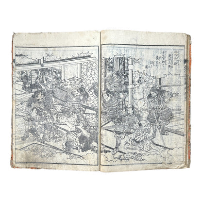 Ehon Ōnin-ki – Edo Period Illustrated Woodblock Book on the Ōnin War – 繪本應仁記 初編 巻之壹 (c.18th Century) - B174