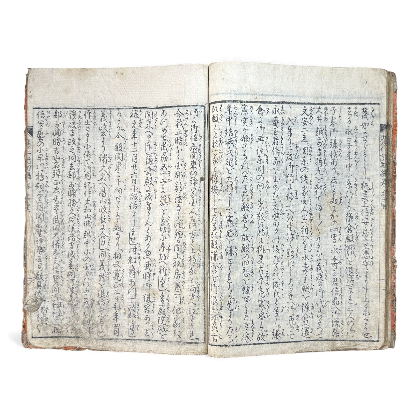 Ehon Ōnin-ki – Edo Period Illustrated Woodblock Book on the Ōnin War – 繪本應仁記 初編 巻之壹 (c.18th Century) - B174
